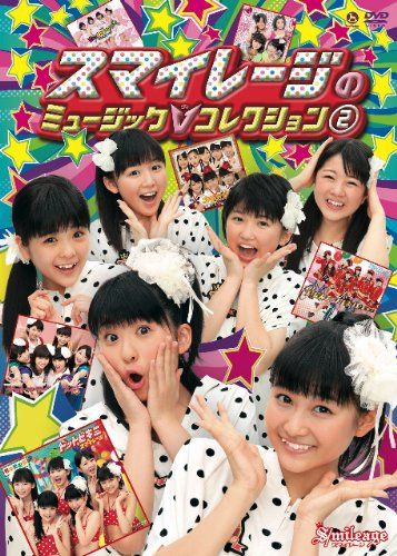 [New] Smileage Music V Collection 2 [DVD]