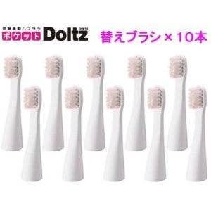 [New] Panasonic (Panasonic) Replacement Brush [Pocket Doltz EW-DS12 Replacement Brush 10 pieces] EW0958-W-5set