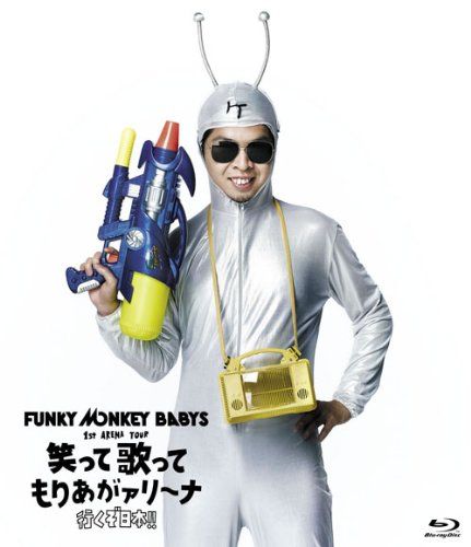 [New] FUNKY MONKEY BABYS 1st Arena Tour laughing and singing, I&