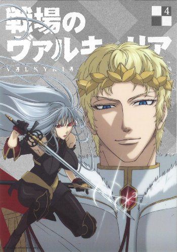 【新品】 戦場のヴァルキュリア 4 [DVD]