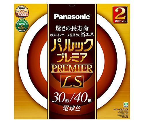 【新品】 パナソニック 丸形蛍光灯(FCL) パルックプレミアLS 30&40W形 G10q 電球色   2本入り FCL3040ELLS2K