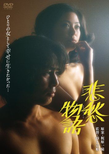 [New] At that time, the movie "Serrate Story" [DVD]