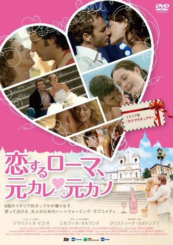 [New] Rome in love, former boyfriend Kano [DVD]