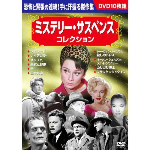 [New] Mystery Suspense Collection DVD 10 Paps BCP-045