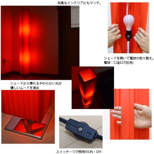 [New] New product/floor stand light/interior/lounge/red/C500031-RD