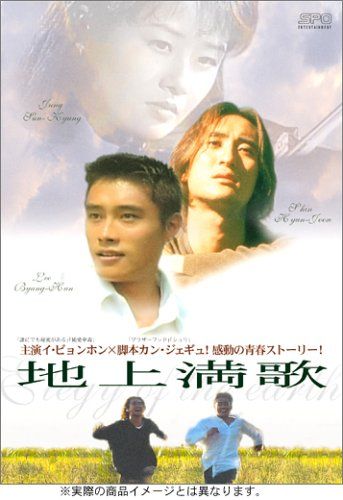 【新品】 地上満歌 -インターナショナル・バージョン- [DVD]