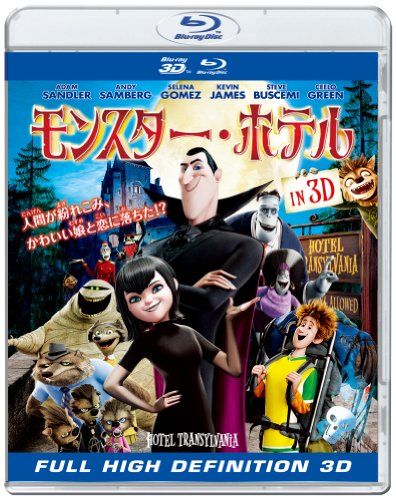 [New] Monster Hotel in 3D [Blu-ray]