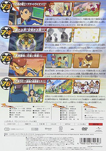 [New] Inazuma Eleven 19 [DVD]