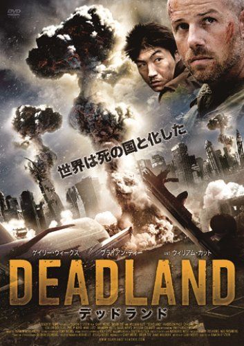 [New] Deadland Deadland [DVD]