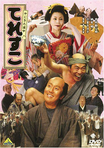 [New] Shaku on the road [DVD]