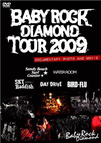 【新品】 Baby Rock Diamond TOUR 2009 ~DOCUMENTARY PHOTO & MOVIE~ [DVD]