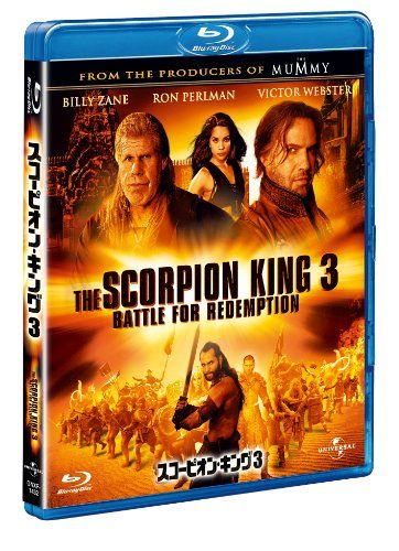 [New] Scorpion King 3 [Blu-ray]