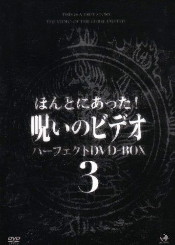[New] It was really! Curse Video Perfect DVD-BOX3