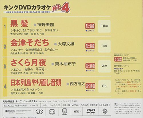 [New] King DVD Karaoke HIT4