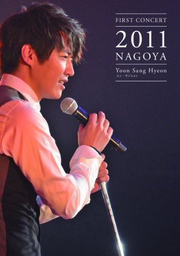 【新品】 FIRST CONCERT 2011 NAGOYA [DVD]