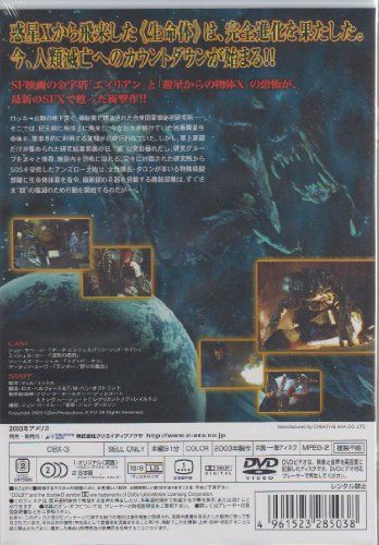 [New] Alien X [DVD]
