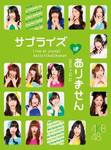 [New] AKB48 Concert "No Surprise" Team K Design Box [DVD]