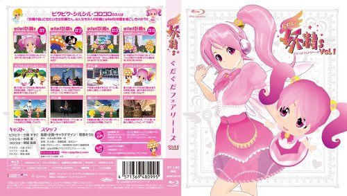 [New] GDGD fairy s (1) [Blu-ray]