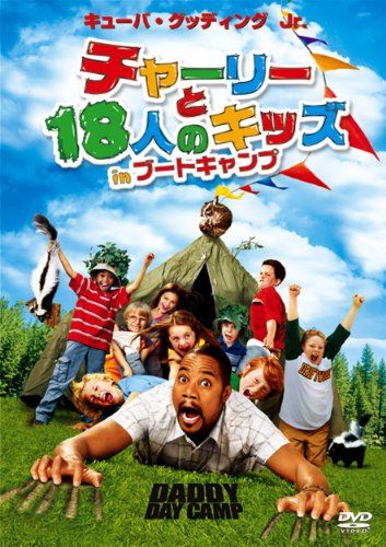 [New] Charlie and 18 kids in boot camp [DVD]
