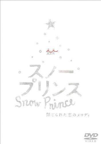 [New] Snow prince&