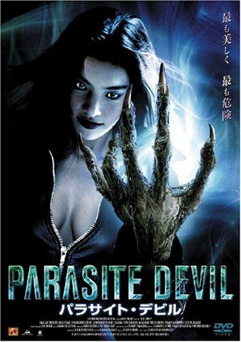 [New] Parasite Devil [DVD]