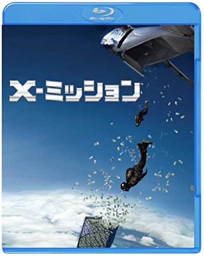 [New] X-Mission Blu-ray & DVD set (initial specification/2 discs/digital copy) [Blu-ray]