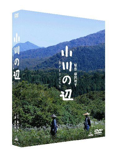 【新品】 小川の辺 【初回限定版】 [DVD]