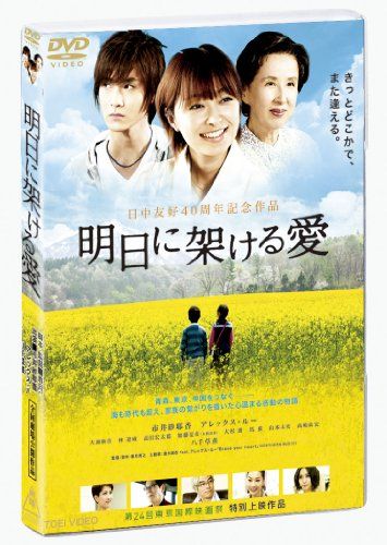 [New] Love to put on tomorrow [DVD]