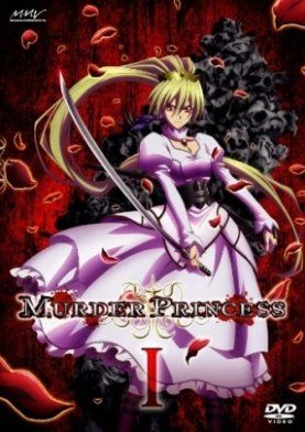 【新品】 MURDER PRINCESS DVD I