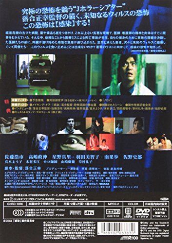 [New] Infection Premium Edition [DVD]