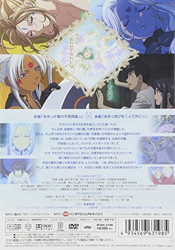 [New] Oh goddess fighting wings [DVD]