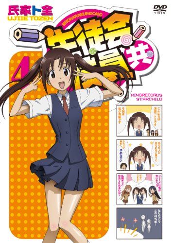 [New] Both student council officers 4 (DVD)