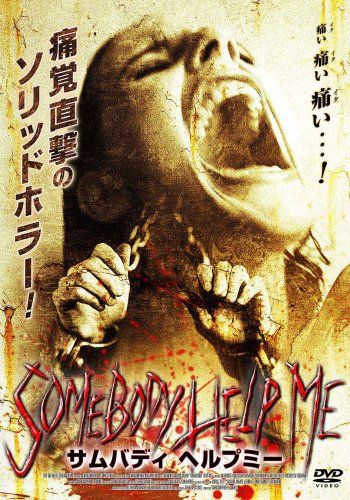 [New] Sambadi Help Me [DVD]