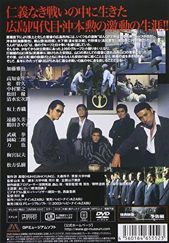 【新品】 実録・広島四代目 第一次抗争編 [DVD]