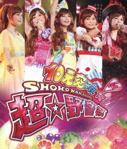 [New] 10 yuan exceeded! SHOKO NAKAGAWA LV Up Live Super☆Noon Festival [Blu-ray]