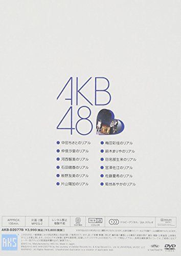 [New] AKB48 DVD Magazine Vol.5b :: AKB48 19th Single Selection Janken Tournament 51 Real ~ B Block Edition