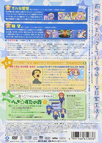 [New] Laki☆Suta 5 Limited Edition [DVD]