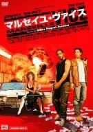 [New] Marseille Weiss [DVD]