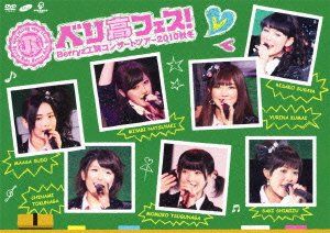 [New] Berryz Studio Concert Tour 2010 Fall / Winter ~ Veri High Festival! ~ [DVD]