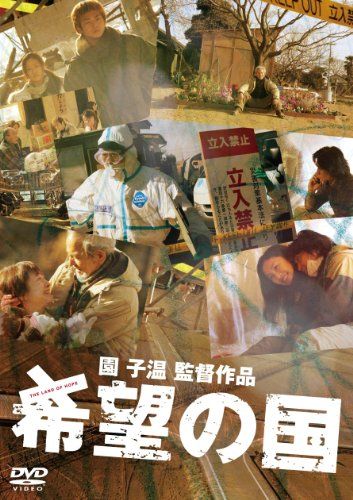 [New] Country of hope [DVD]