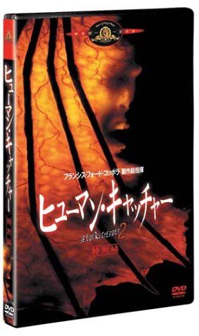 [New] Human Catcher Special Edition [DVD]