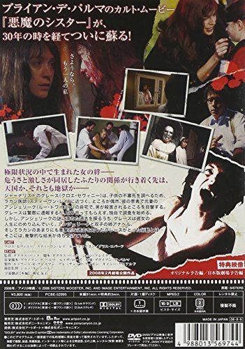 [New] Sisters [DVD]
