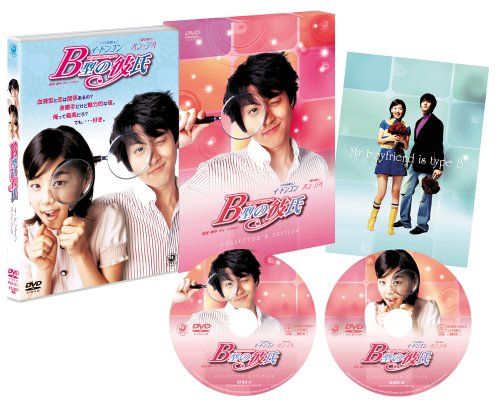 [New] B -type boyfriend collector&