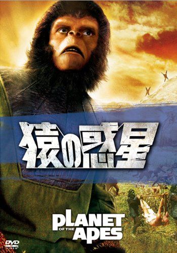 [New] Monkey planet [DVD]