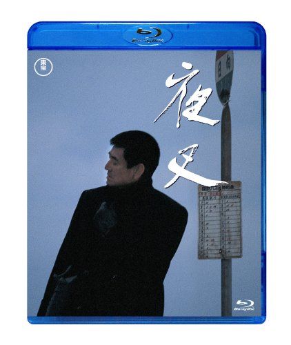 [New] Yasha [Blu-ray]