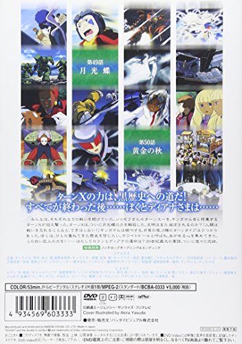 【新品】 ∀ガンダム 13 [DVD]