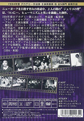 [New] One night event [DVD]