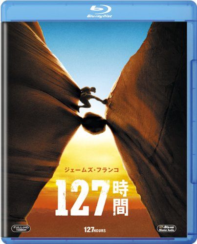 【新品】 127時間 [Blu-ray]