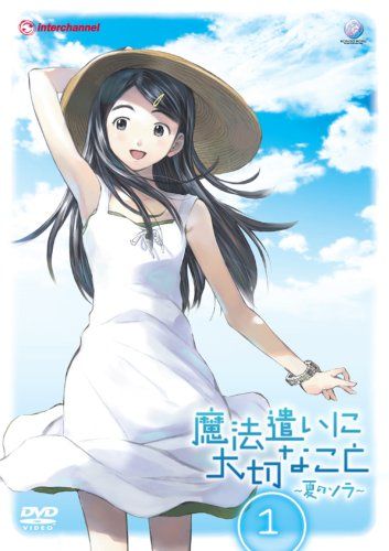 [New] Something important for magic ~ Summer Sora ~ 1 (first limited edition) [DVD]