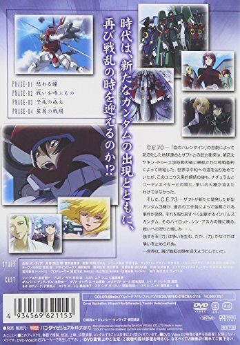 【新品】 機動戦士ガンダムSEED DESTINY 1 [DVD]